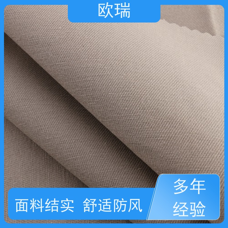 欧瑞工装吸湿排汗 耐磨耐脏面料严选原材 品质放心