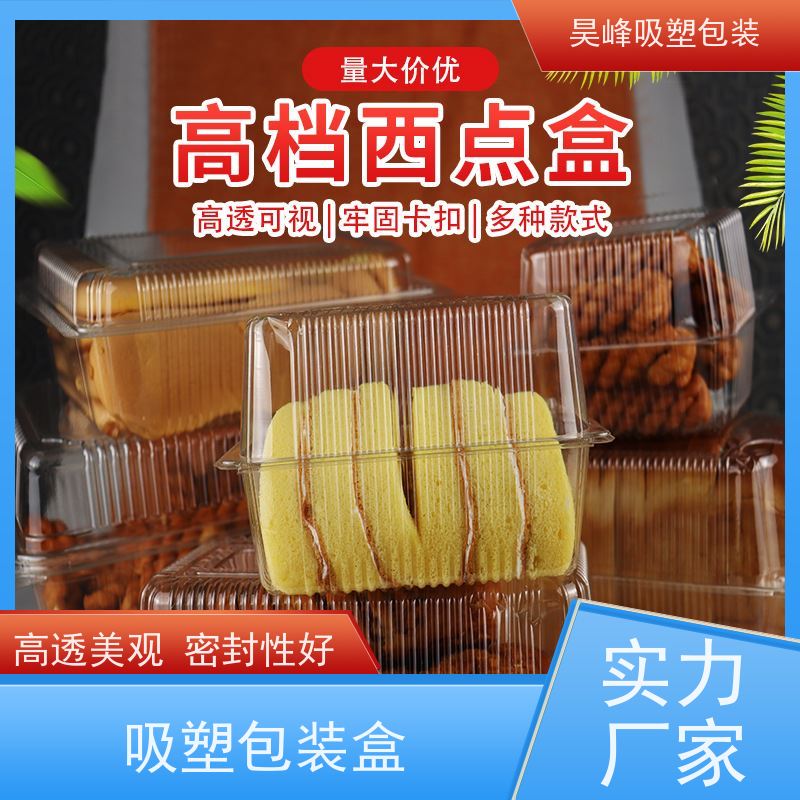 昊峰本 地 高频吸塑包装密扣防漏 结实柔韧诚信经营