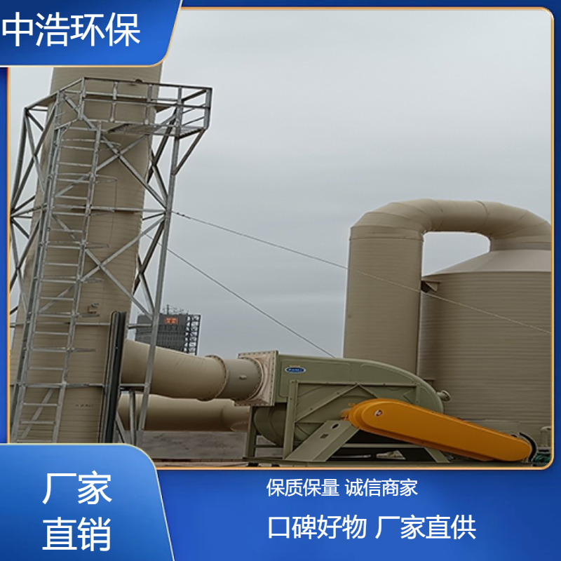 铜 陵活性炭吸附塔中浩环保治理废气处理装置根据需求定制