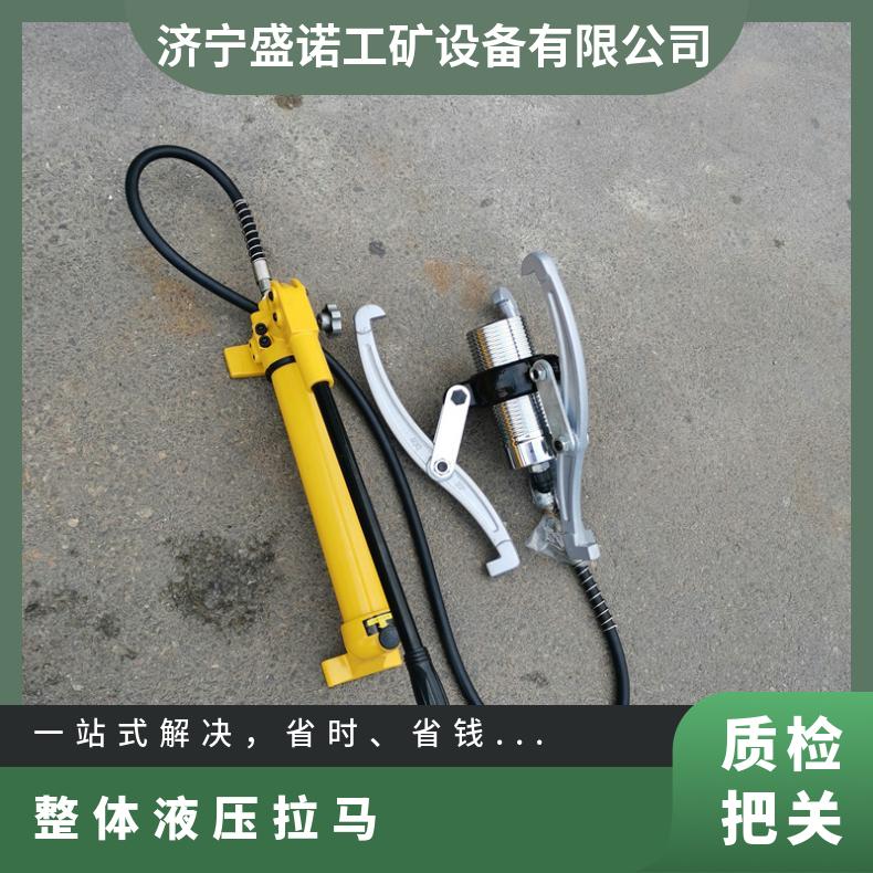 盛诺液压拉马DYZ50体积小 携带方便 适用于工厂 