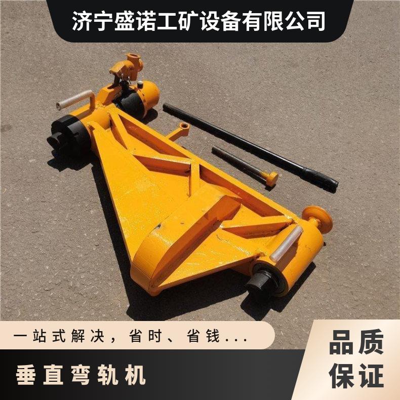 轨道铁路液压弯轨机KWPY300双钩式 30kg轨道用水平弯道器