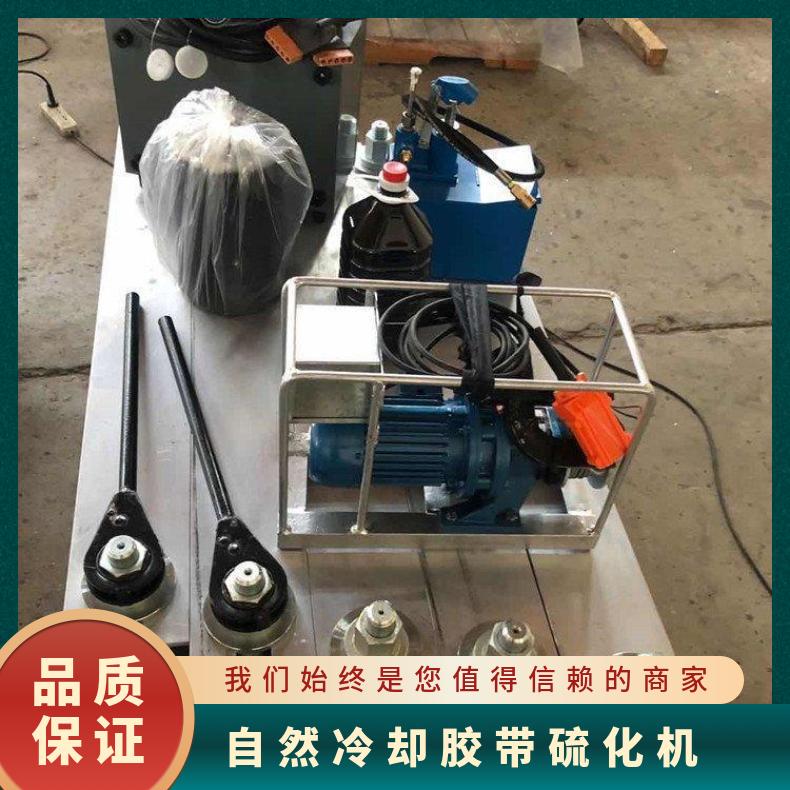 自然冷却胶带硫化机皮带电热式结构自带电控箱
