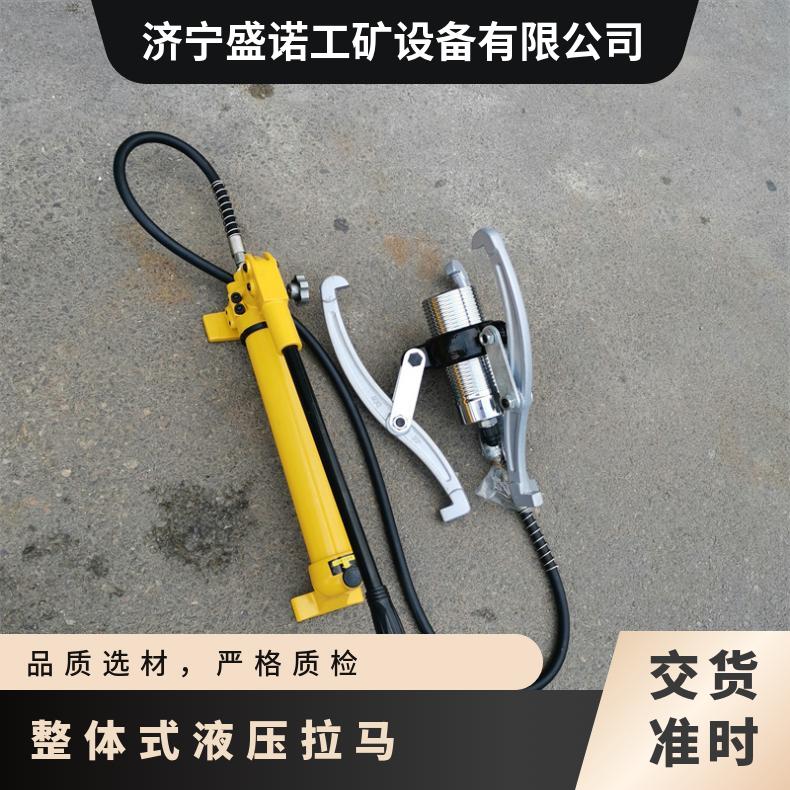 盛诺 拔轮器 DYZ50 20T 50T 适用于工厂 通用型 规格齐全 性能稳定
