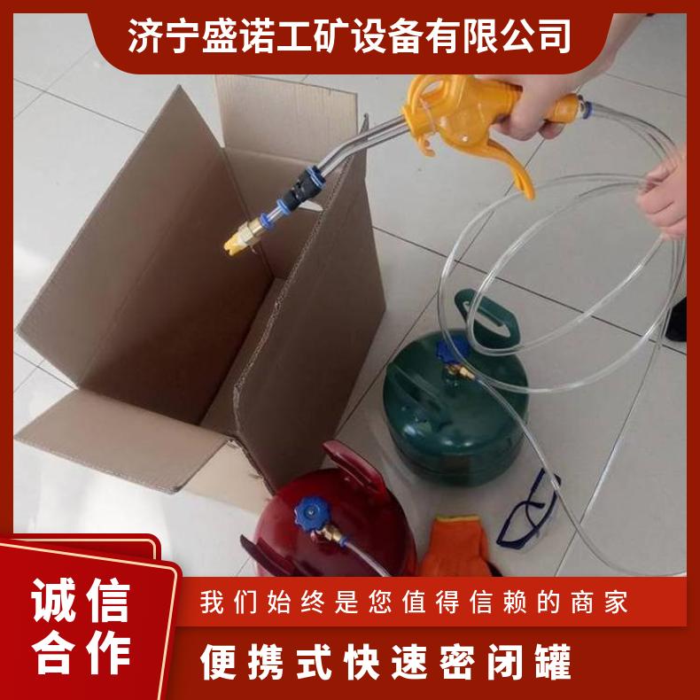 盛诺一次性快速密 闭KM2巷道密闭 RG18便携式发泡料喷涂罐