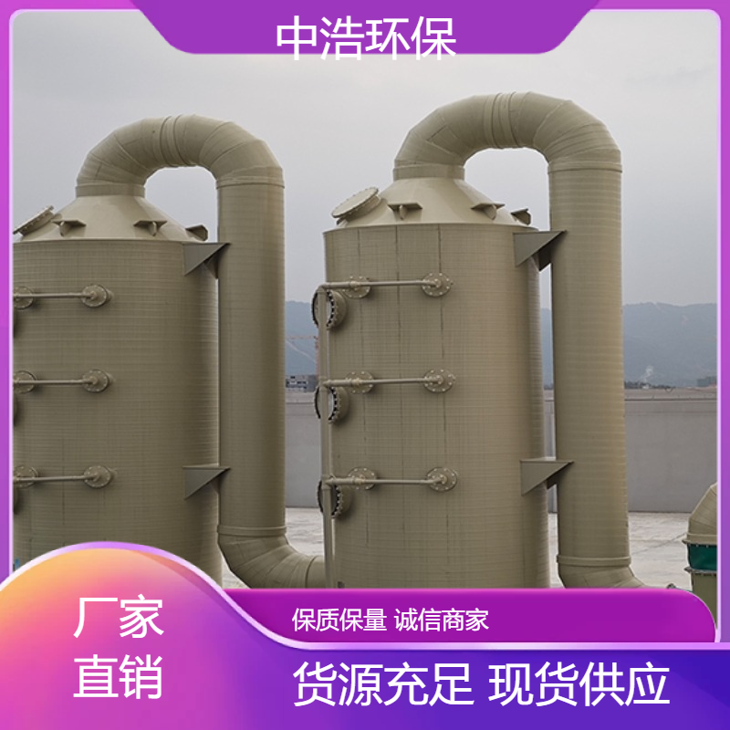 襄 樊活性炭吸附塔中浩环保废气净化处理塔自动化程度高