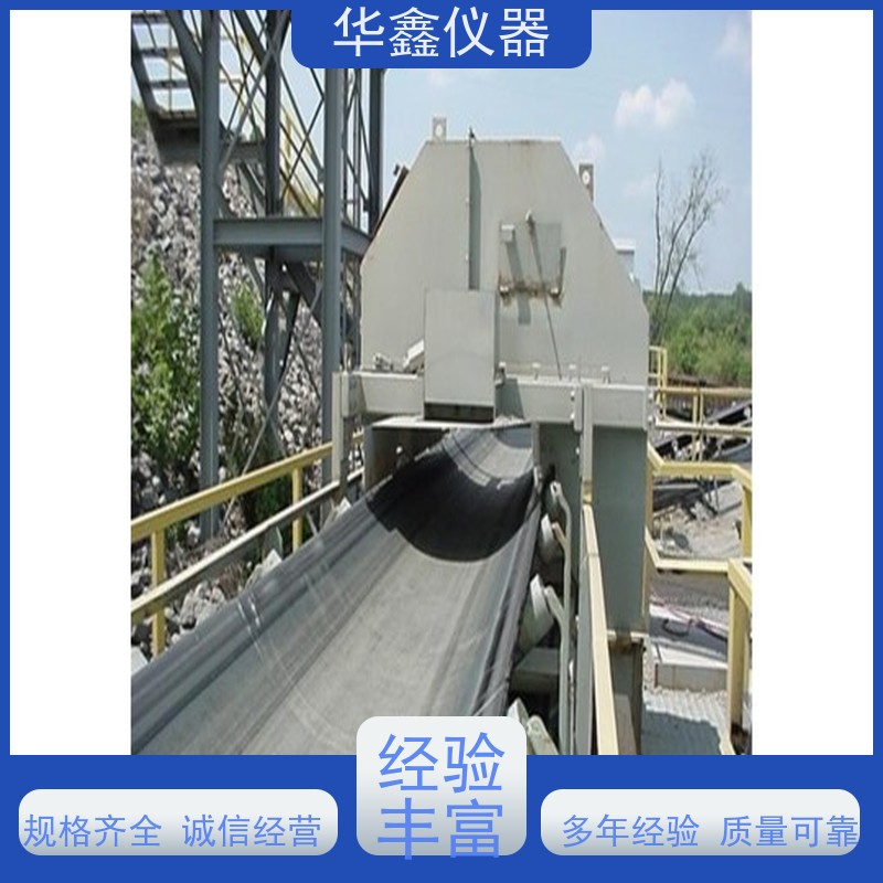 华鑫 全断面自动取制样机 矿石石灰石煤炭取样设备 带宽采样头可定制