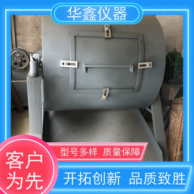华鑫 环保型 烧结矿转鼓机 试验焦炉40/70/100kg配套 鼓后摇筛