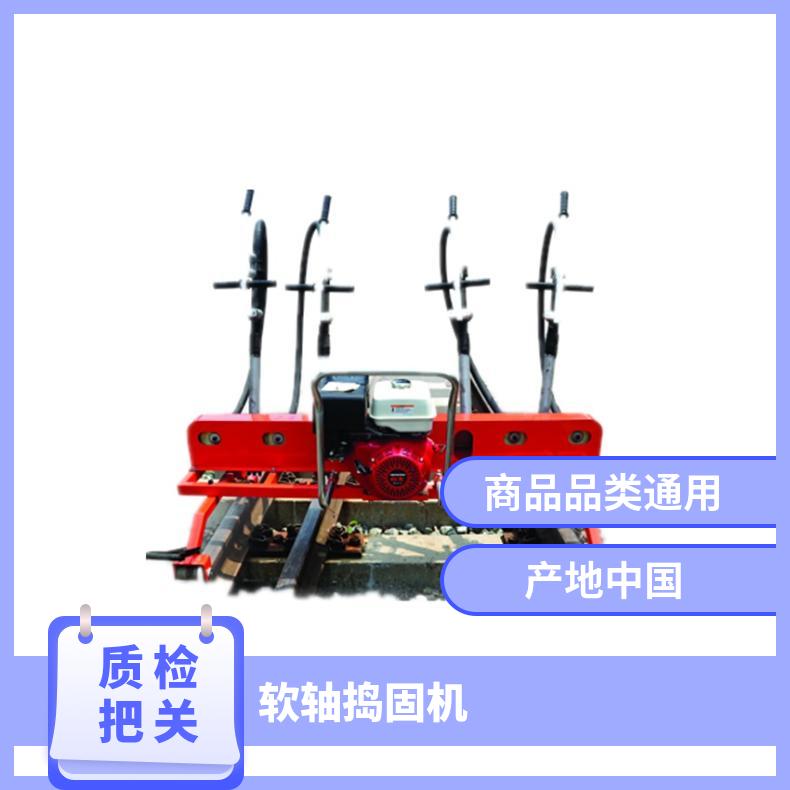 铁路内燃软轴高频捣固机 ND-4.2*2 轨道养路道岔维护一拖四