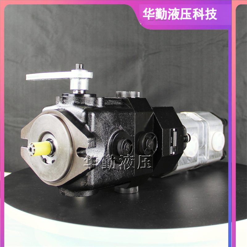 欧美品质 低噪音，高效率，易安装 串联柱塞泵 华勤液压