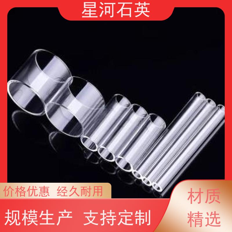 星河 高透过无臭氧石英管 高精度空心圆管 玻璃制品 可定制加工