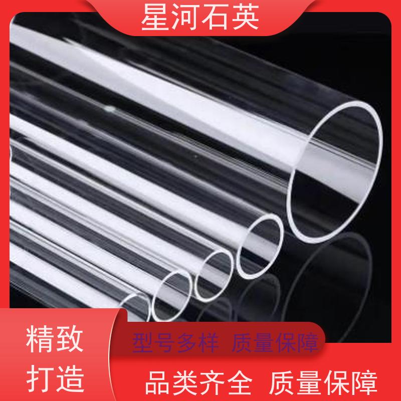 供应 低熔点滤紫外石英管 高透光 高密度 玻璃制品 可定制加工 星河