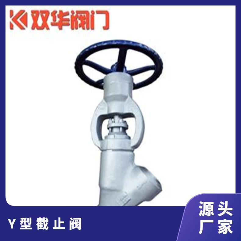 J65Y-320V高压Y型截止阀 焊接 耐磨损 手动锻钢阀 双华阀门