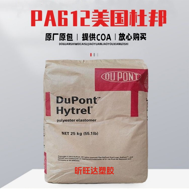 PA6 美国杜邦 73G30HSL 热变形温度220?°C热稳定 高流动 电子电器部件
