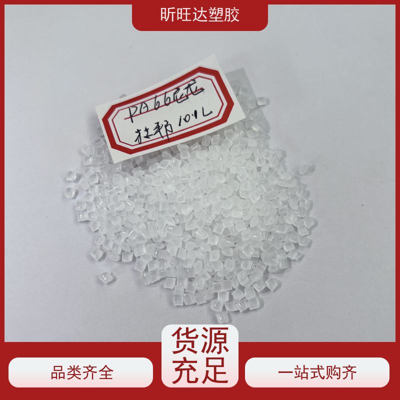 美国杜邦 PA6 B73M15 BK083 耐冲击 热稳定 注塑级 尼龙PA66 PA46