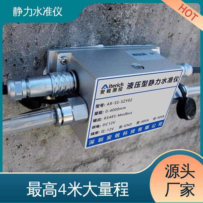 硅压式静力水准仪 压力变送器 矿山边坡沉降 实时垂直度观测