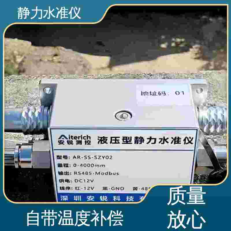 实时在线监测 长大桥梁挠度测量仪 储液罐气管液管 硅压式静力水准仪
