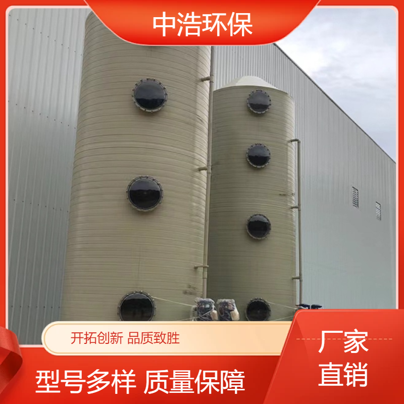 亳 州活性炭吸附塔中浩环保治理废气处理装置自动化程度高