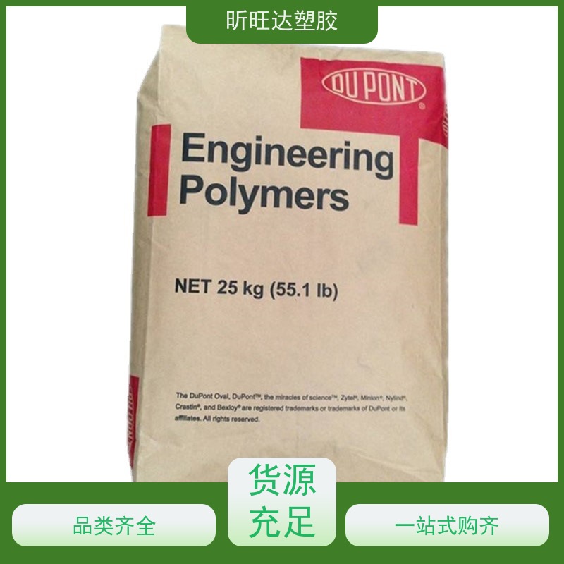 耐磨PA66 美国杜邦 70G33L NC010 33%玻纤增强 尼龙66 汽车配件