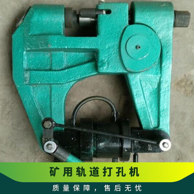 盛诺钢轨钻孔机KKY-1050 矿山井下道轨打眼机 打孔速度快 