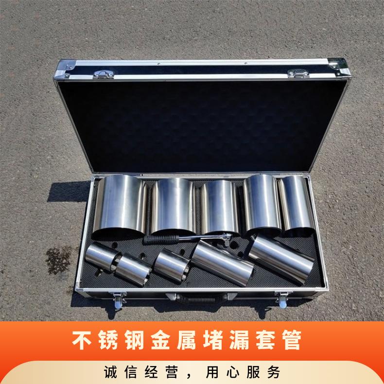 盛诺供应 消防注入式防爆金属堵漏套管 KJ-3型 封堵方便 安装便捷