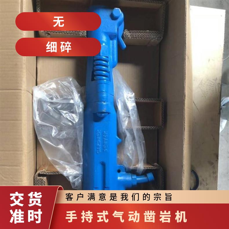 矿用风动大风镐 B87C气动桥梁混泥土道路水泥路面