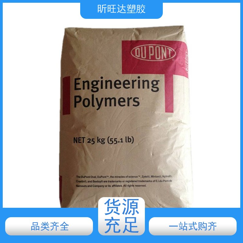 高刚度PA66德国巴斯夫A3HG5聚酰胺材料BASF汽车配件料
