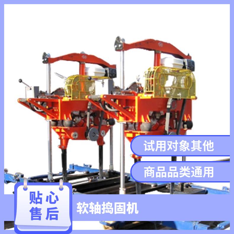 轨道小蜜蜂内燃软轴高频捣固机ND-4.2*2新型铁路养护机械汽油