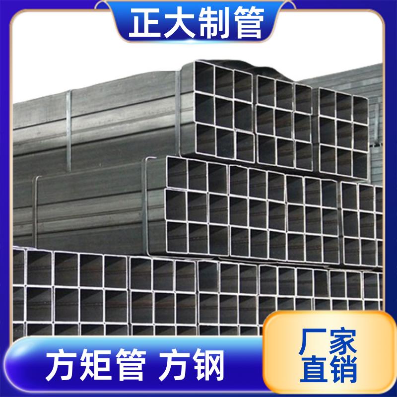 正大天虹 Q345b 方钢管矩形管 DSC02361 去内毛刺管 定制加工