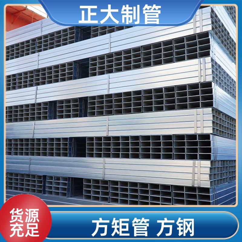 幕墙用 镀锌方矩形管 20*20*2.75 无缝管 快速发货 正大天虹