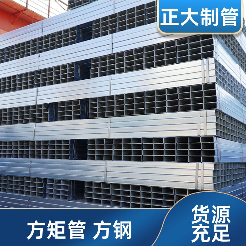 正大天虹 q345c 热镀锌方矩管 50*30*1.7 去内毛刺管 可定尺过磅