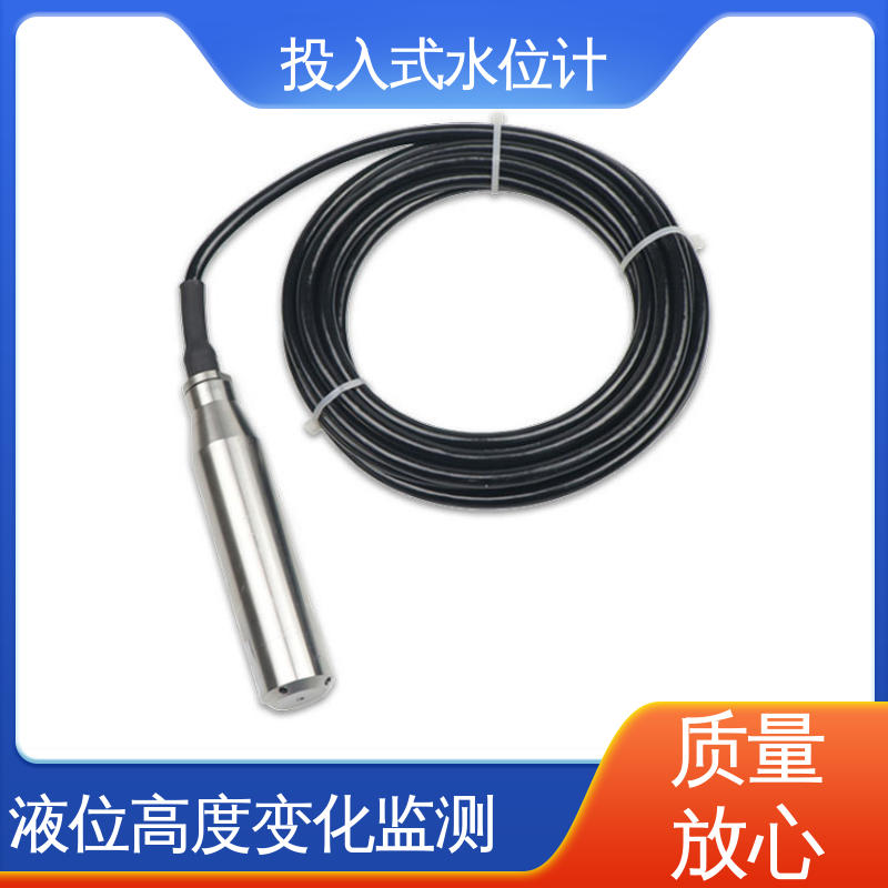  测水面高度 硅压阻式水位计 锅炉用水 自动化实时监测