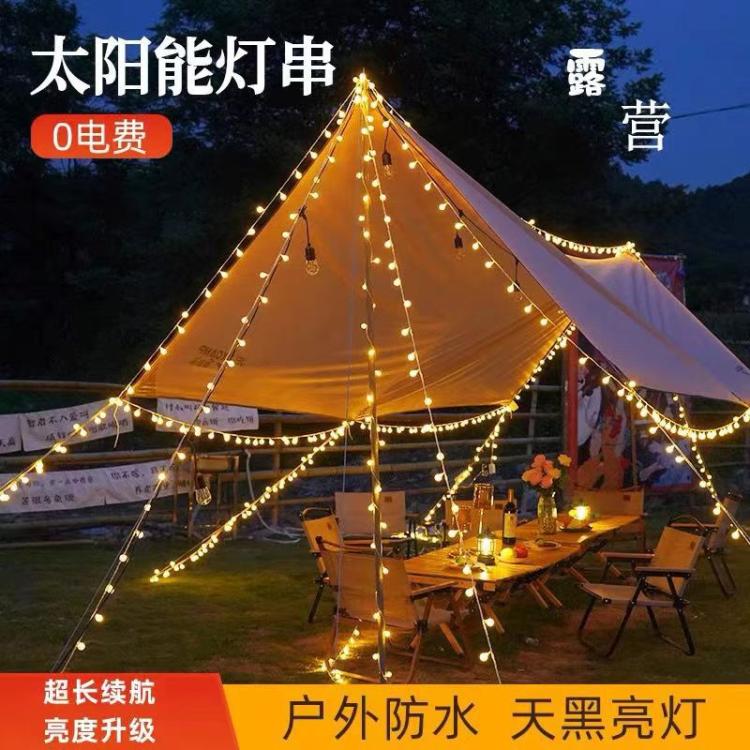 户外露营气泡球灯LED氛围灯太阳能防水围栏天幕帐篷婚庆布置装饰