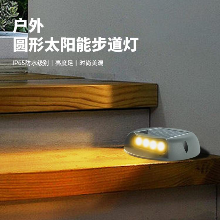 户外led侧发光圆形太阳能步道灯 公园楼梯台阶IP65防水地脚栈道灯