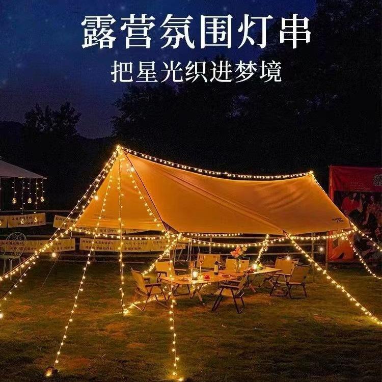 网红户外露营氛围灯小圆球天幕帐篷装饰led灯串野营布置批发