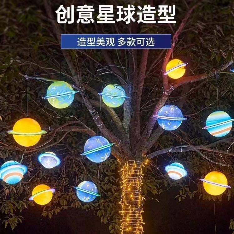 捷翔户外挂树星球灯串满天星地球仪防水亮化工程氛围装饰灯