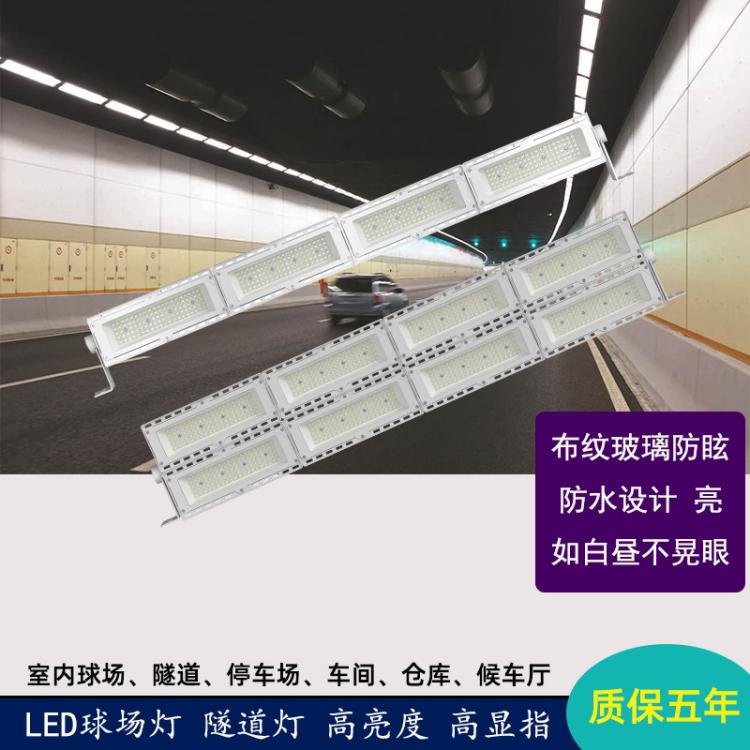 led隧道灯120W厂房三防工矿灯180W模组投光灯240W防眩目球场灯