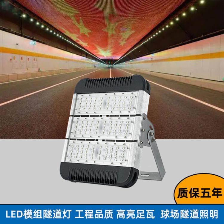 200W模组隧道灯工厂led灯工程防水投光灯户外广场球场道路高杆灯