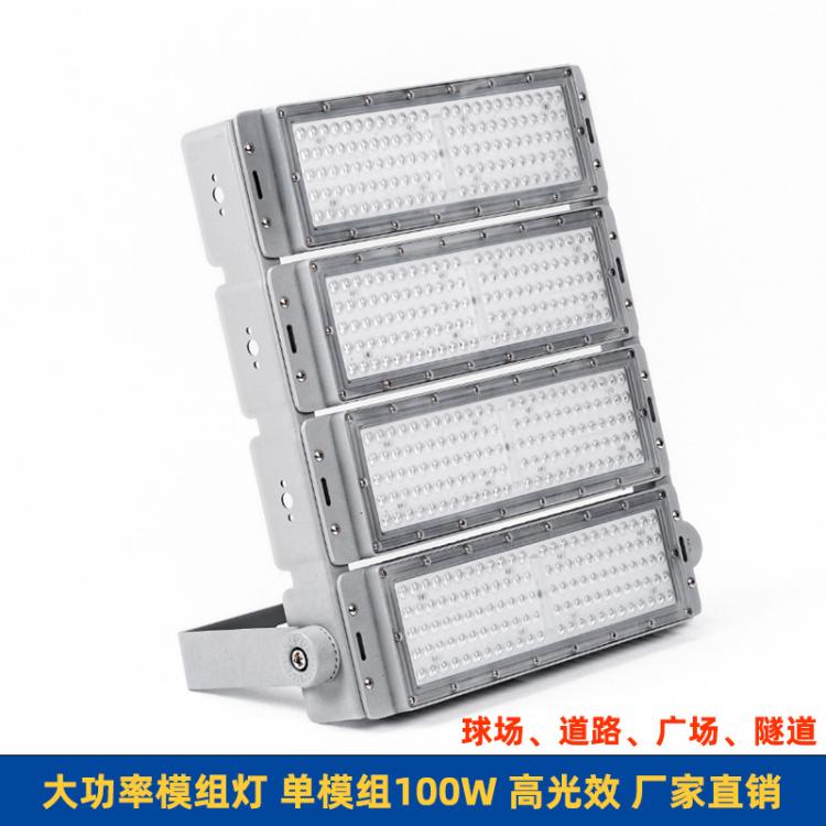 led模组隧道灯户外篮球场足球场网球场投光照明灯300W投射高杆灯