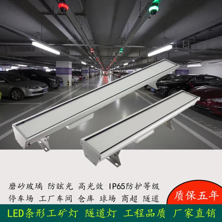 防水防眩长条线性led隧道灯条形工矿灯室内球场车间仓库停车场灯