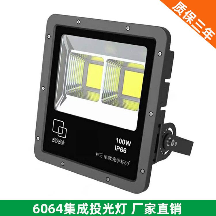 新款户外集成LED投光灯200W防水泛光灯300W道路球场广场灯高杆灯