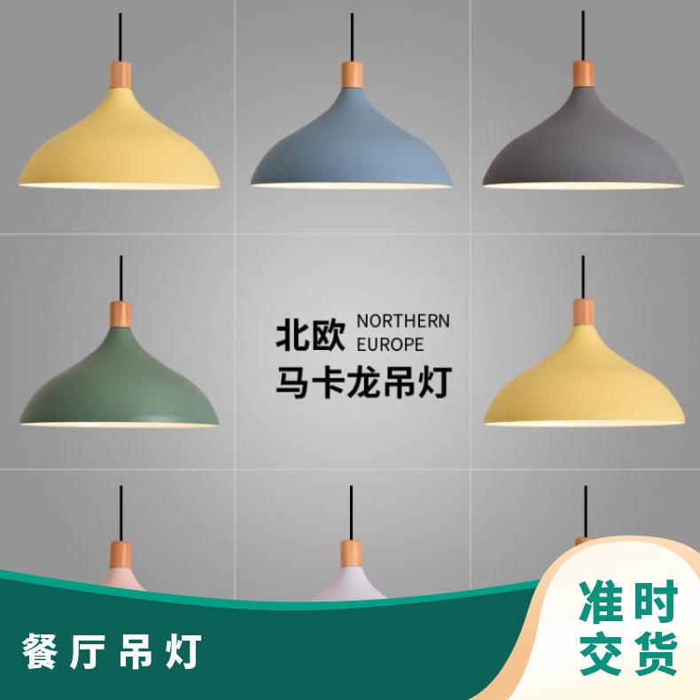 北欧简约商用吊灯创意个性餐桌吧台店铺餐厅装饰彩色马卡龙铝灯罩