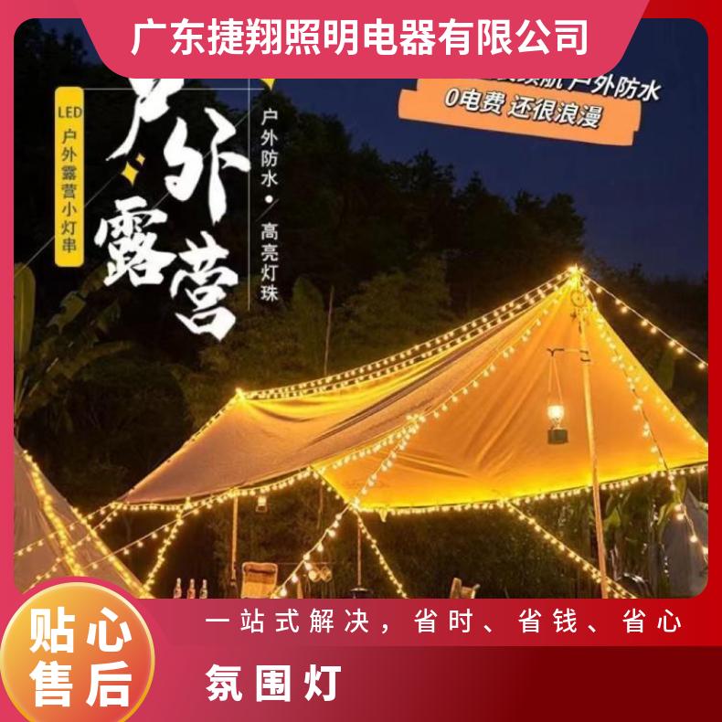 户外led新款气泡球太阳能灯串露营灯帐篷氛围摆摊节日装饰灯天幕