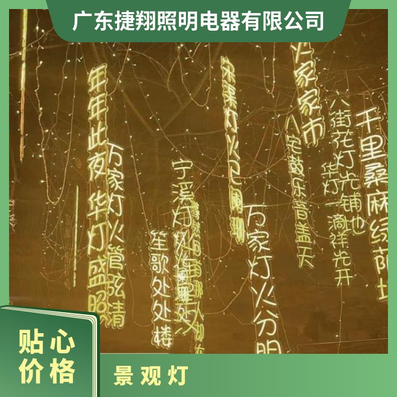 户外古诗词条幅灯创意发光字树木景观灯景区街道防水亮化灯串网红