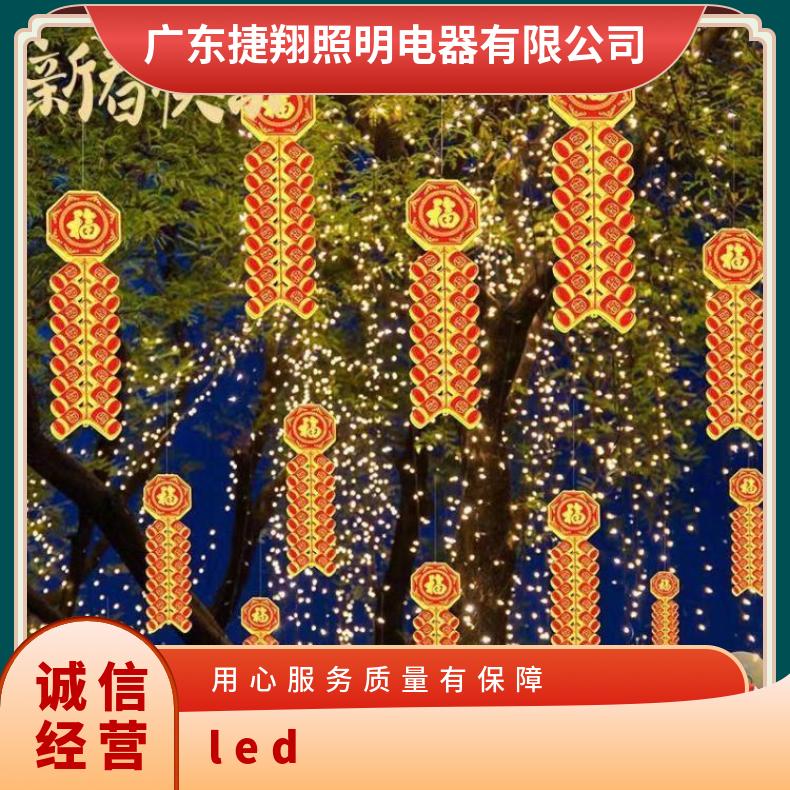 led发光鞭炮灯防水户外装饰挂树灯串新年街道树木挂件国潮氛围灯