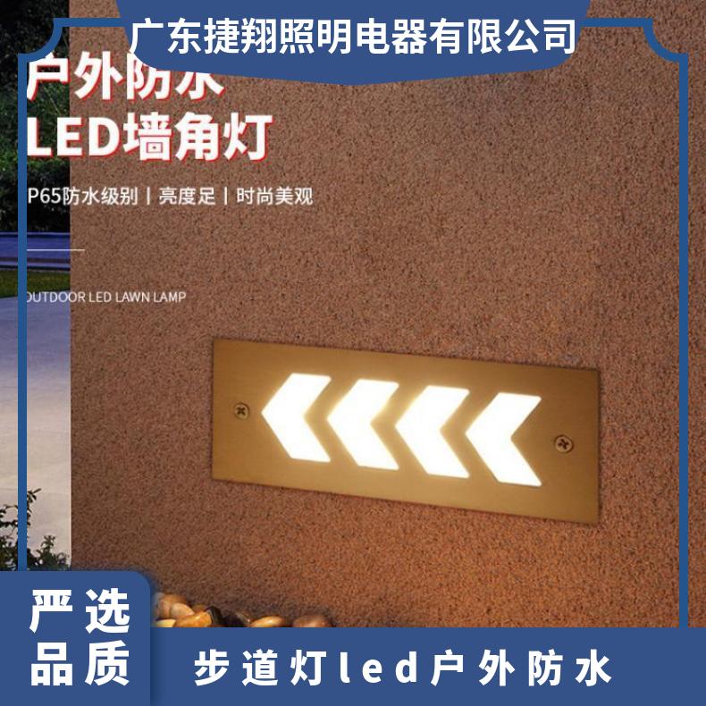 户外防水led墙角灯 别墅庭院台阶地脚灯嵌入式楼梯踏步灯过道灯