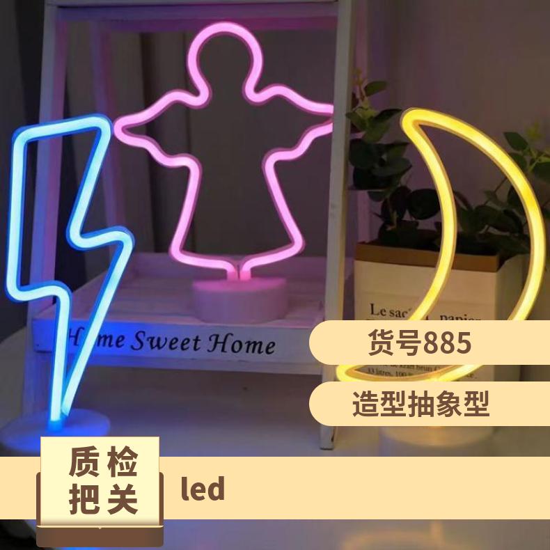 LED摆件霓虹灯彩虹仙人掌冰淇淋浪漫装饰ins造型灯寝室小夜灯