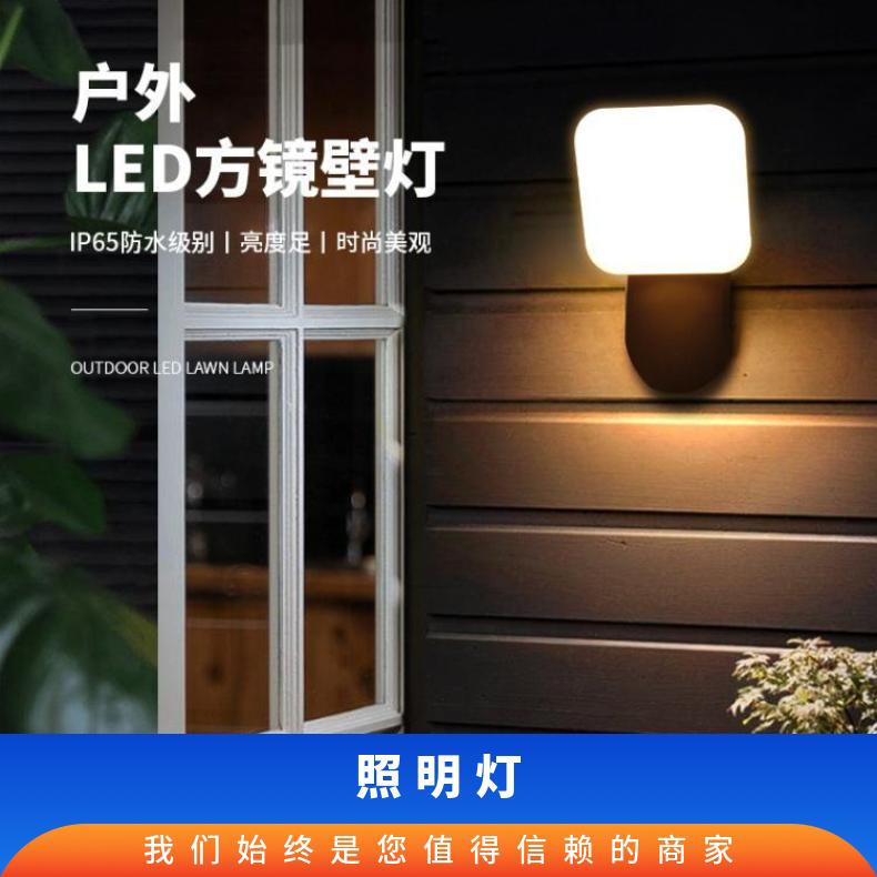 现代简约户外led方形壁灯别墅围墙外墙花园照明灯新农村走廊