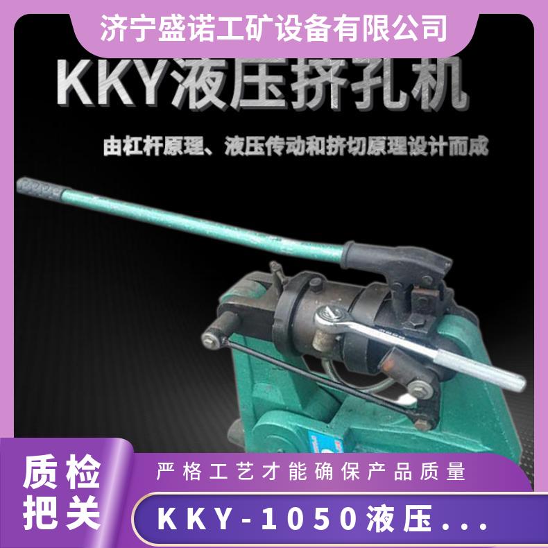 盛诺钢轨打孔机 KKY-500给钢轨打孔 24kg工作效率高