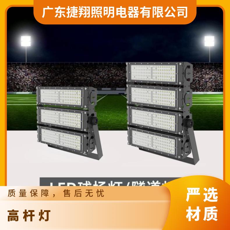LED模组投光灯500W广场机场码头高杆灯400W户外网球场灯led隧道灯
