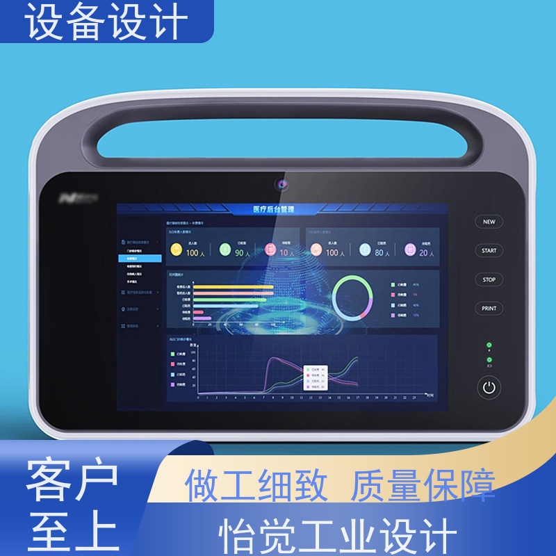 怡觉多功能性安全设备的设计注重整体结构的稳定性适用于器械产品